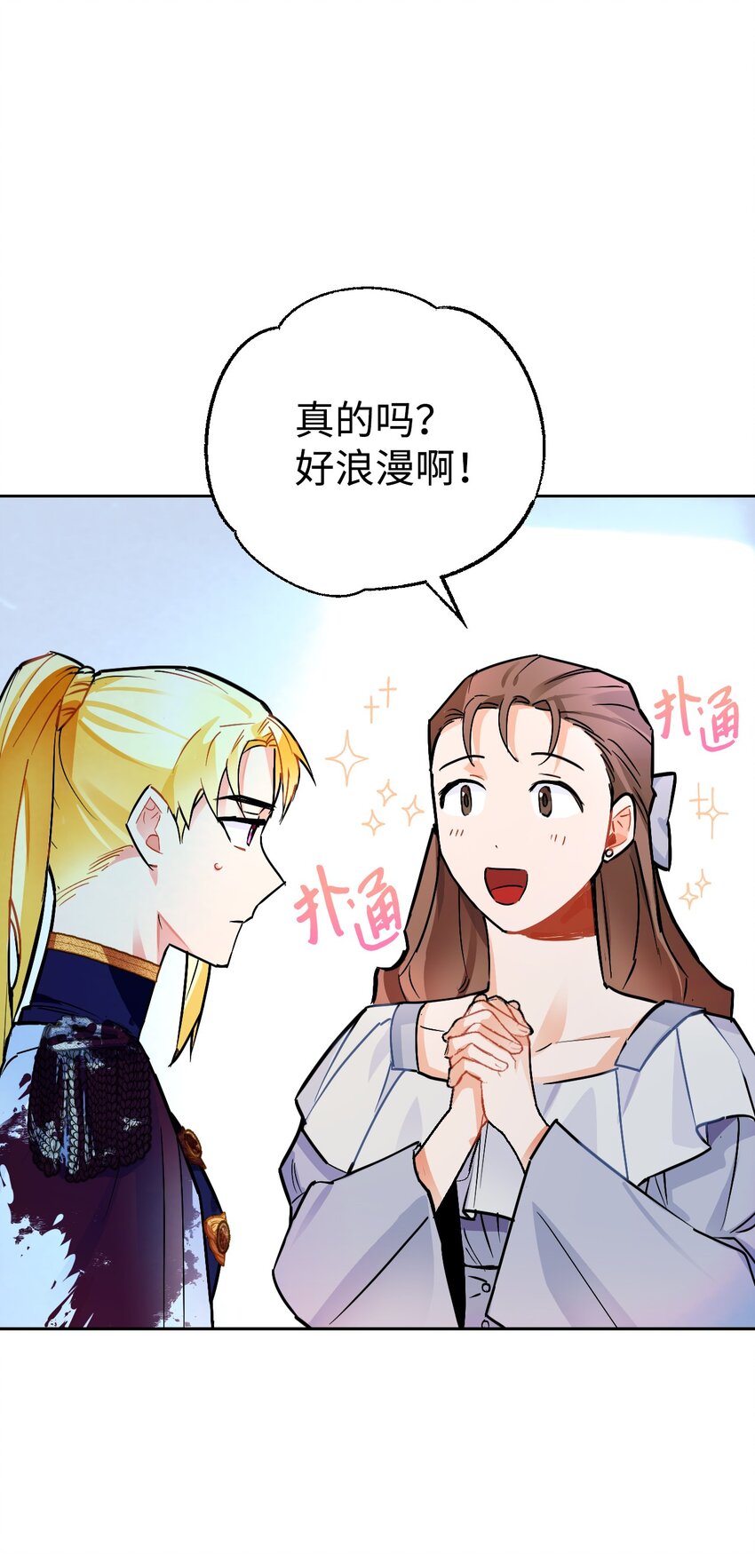 14 奇丽尔的猜疑(1/2)-第15话
