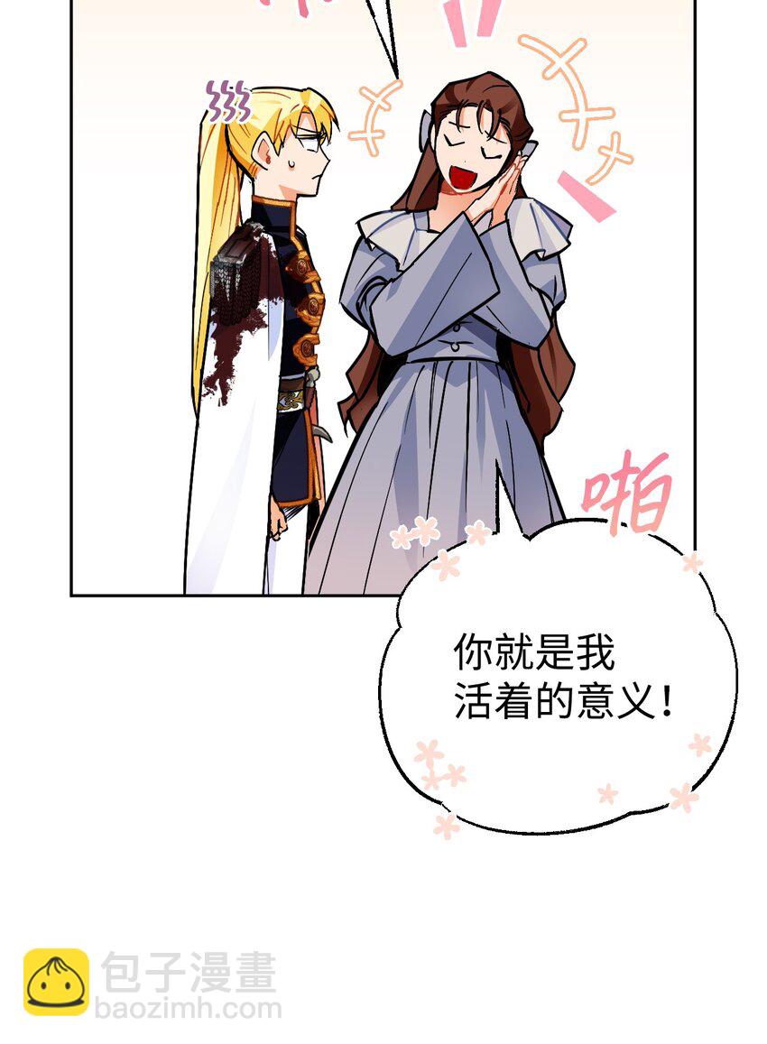 14 奇丽尔的猜疑(1/2)-第15话