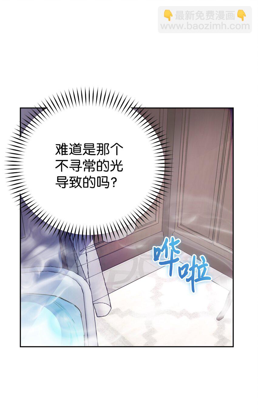 14 奇丽尔的猜疑(1/2)-第15话