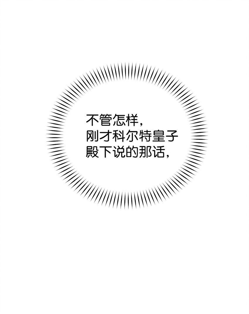 14 奇丽尔的猜疑(1/2)-第15话