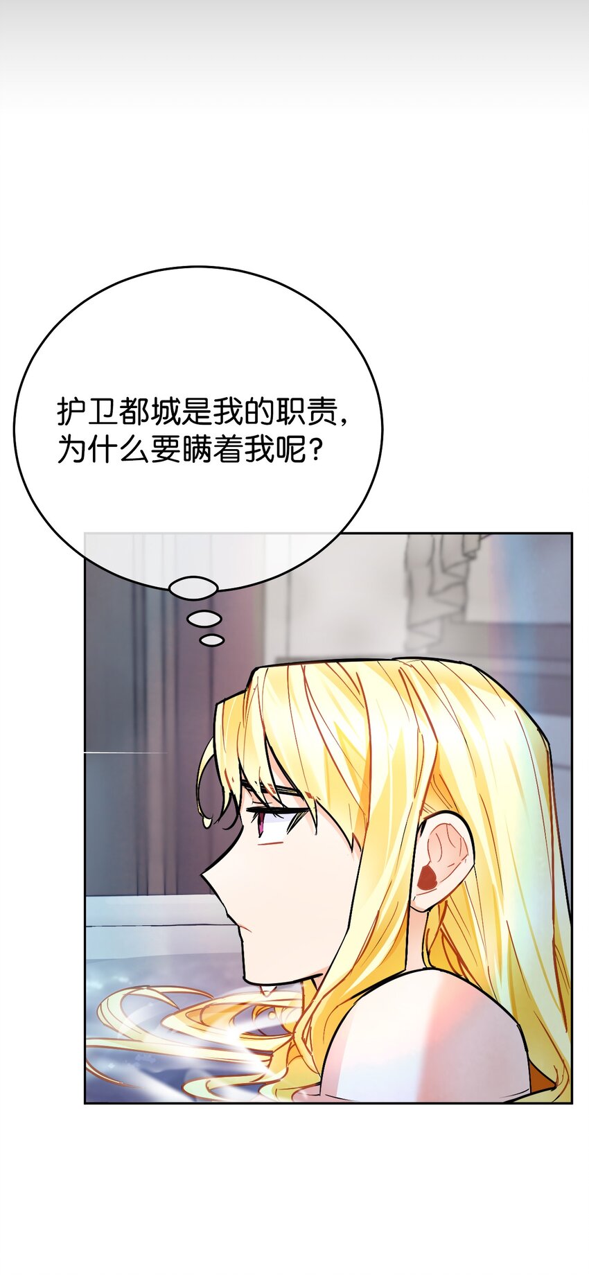 14 奇丽尔的猜疑(1/2)-第15话