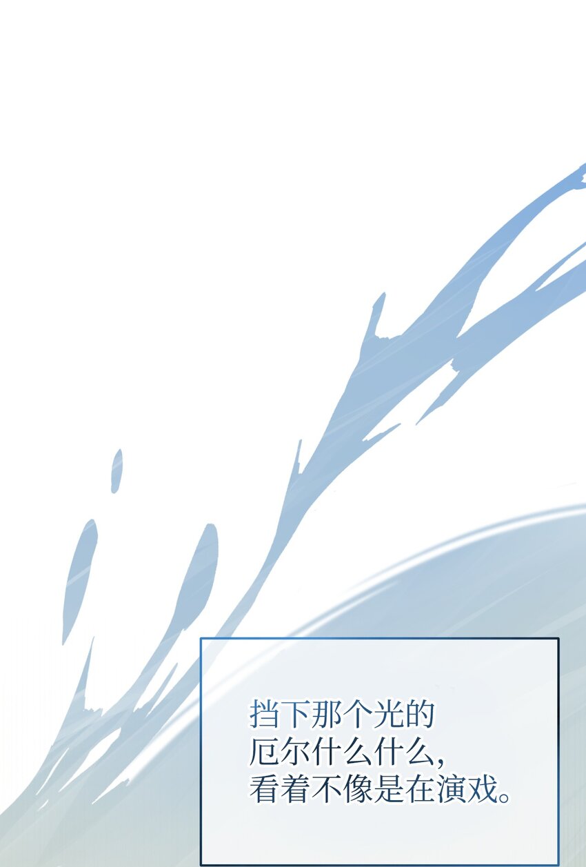 14 奇丽尔的猜疑(1/2)-第15话