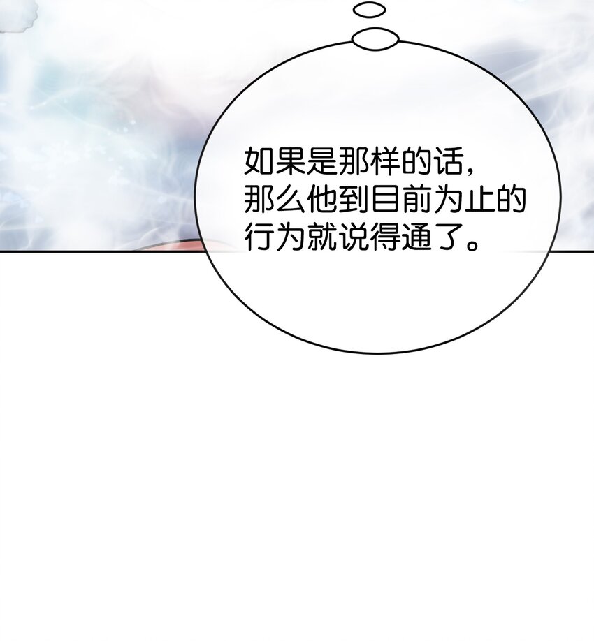 14 奇丽尔的猜疑(1/2)-第15话
