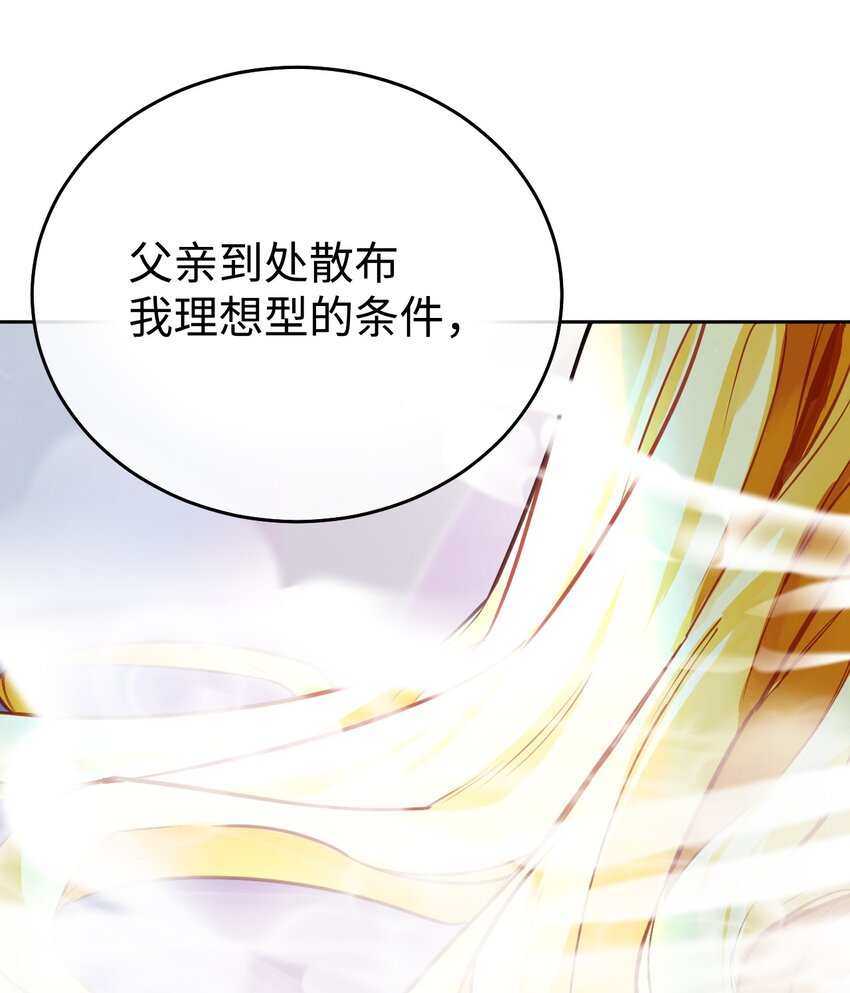 14 奇丽尔的猜疑(1/2)-第15话