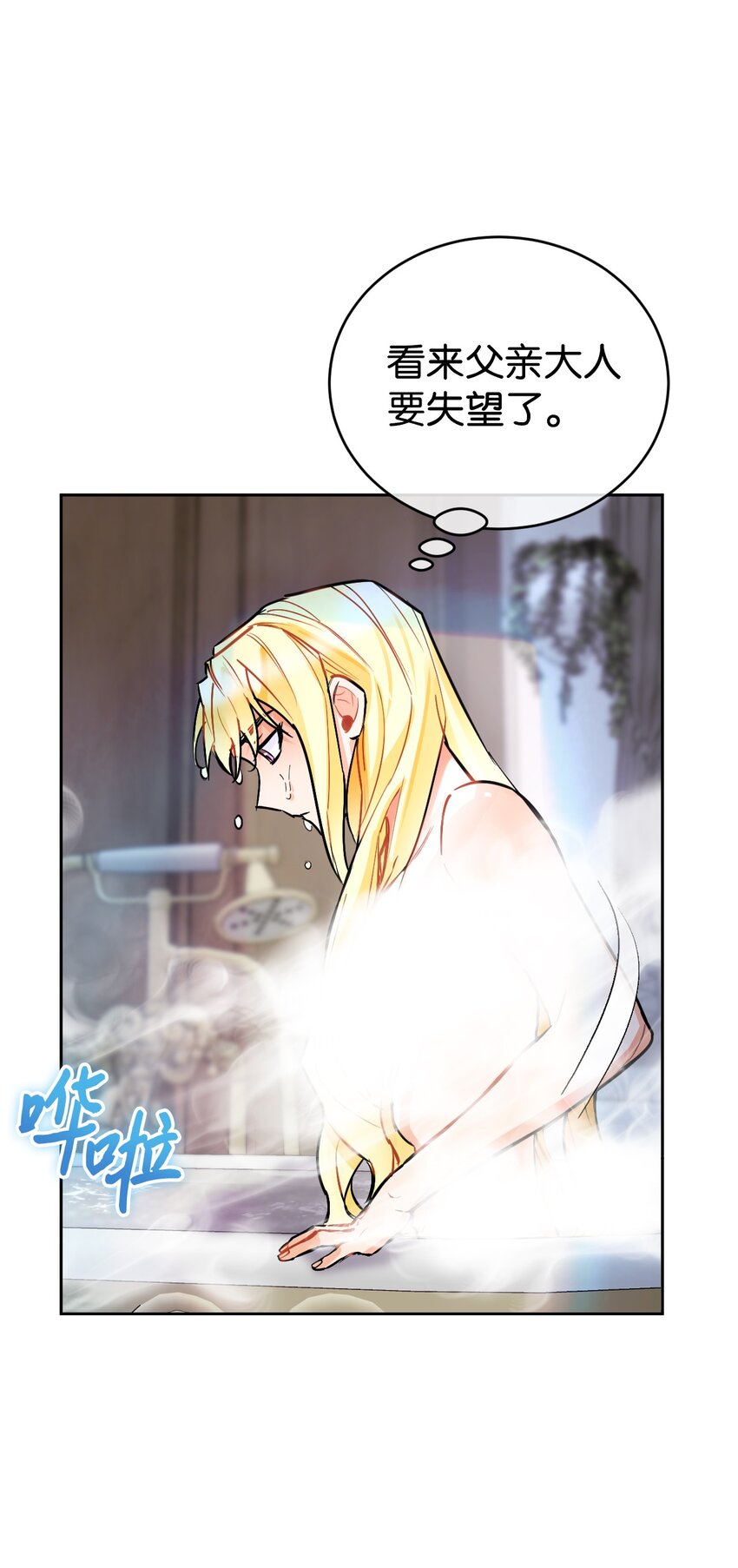14 奇丽尔的猜疑(1/2)-第15话