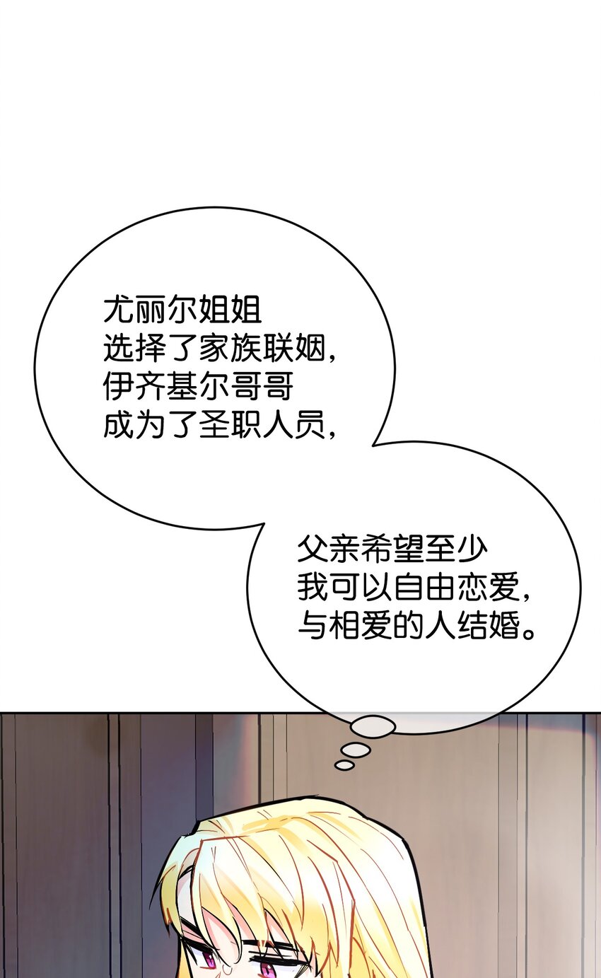 14 奇丽尔的猜疑(1/2)-第15话