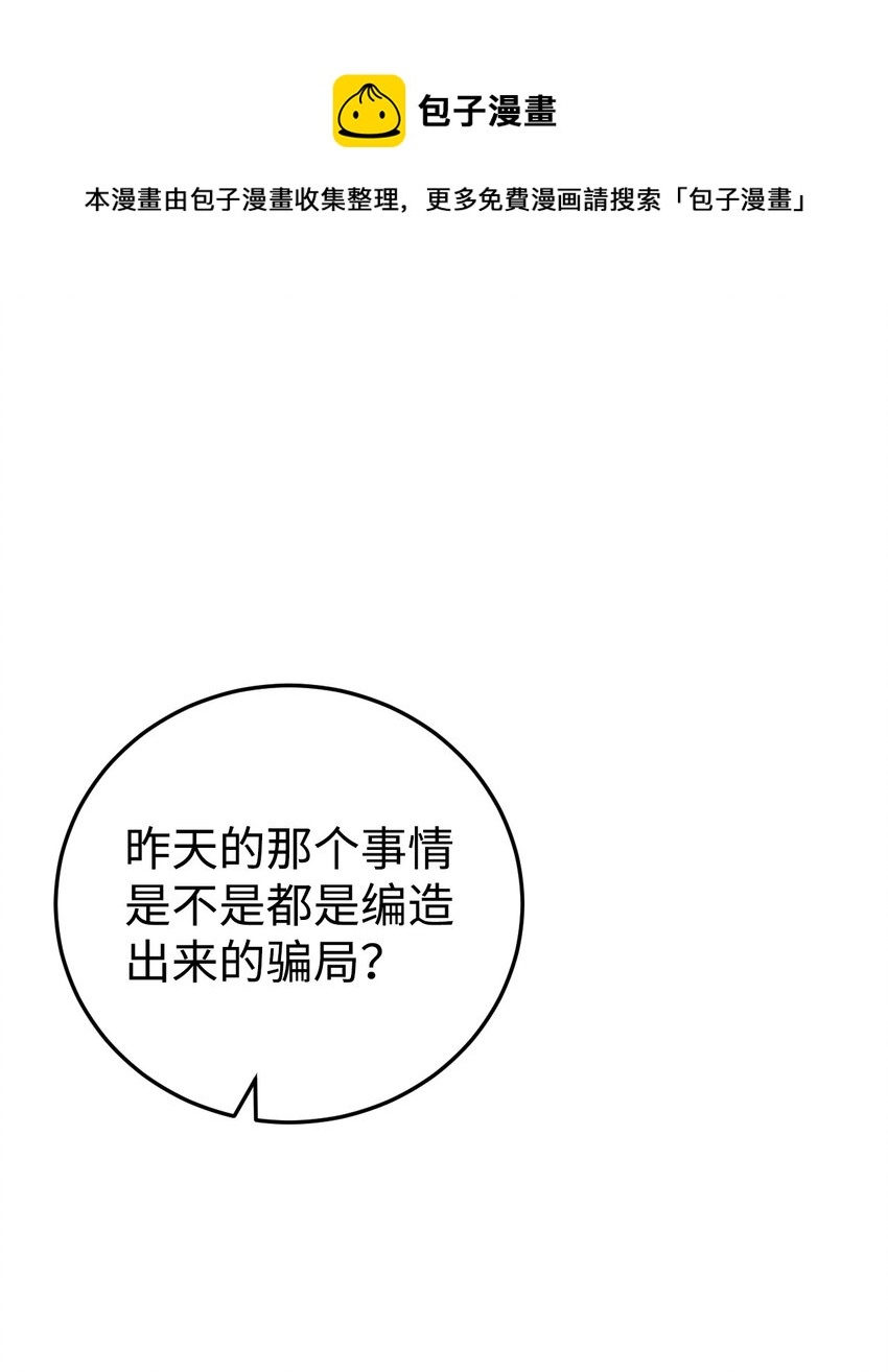 16 陛下支持的前提！(1/3)-第17话