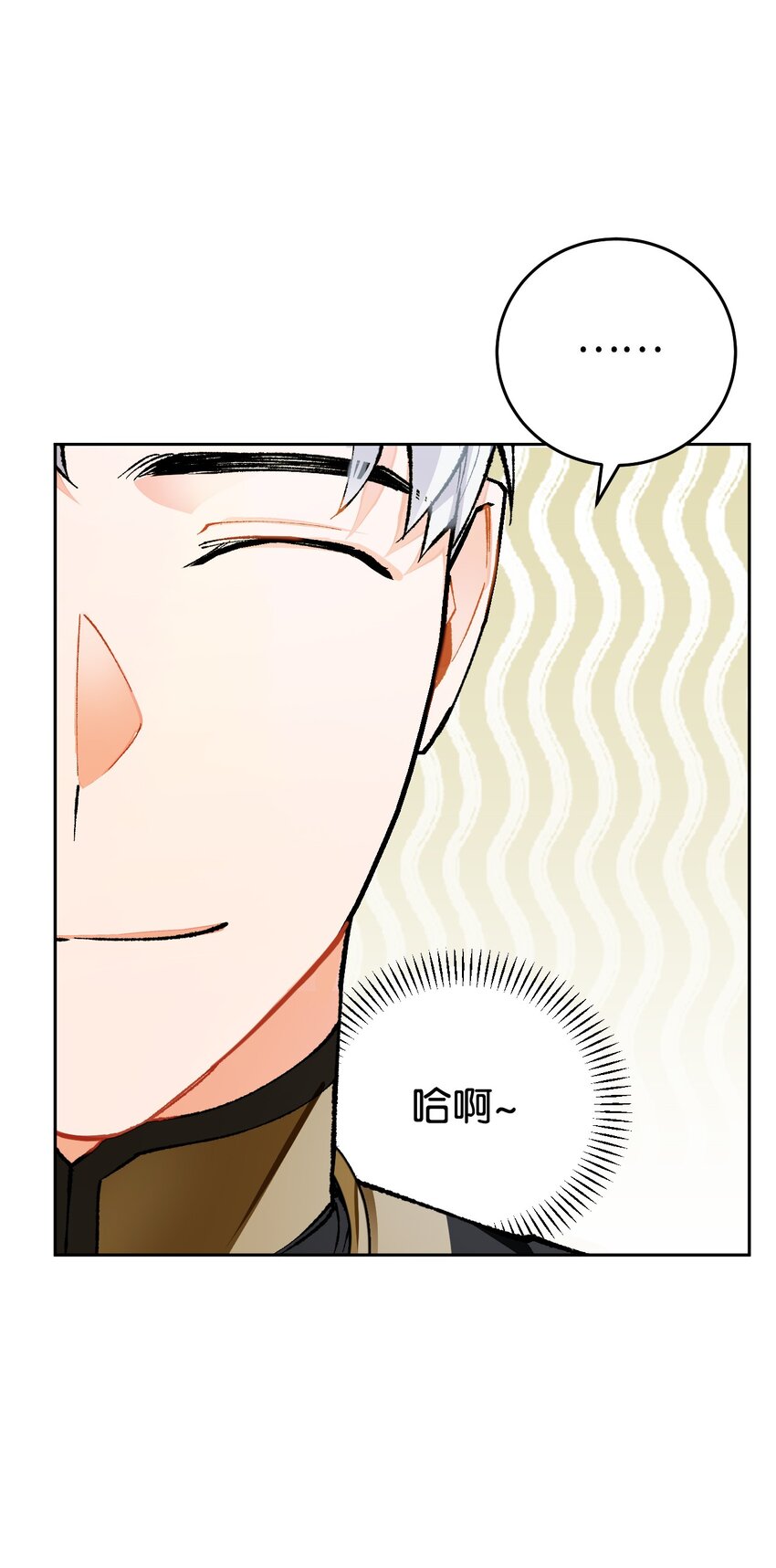 16 陛下支持的前提！(1/3)-第17话