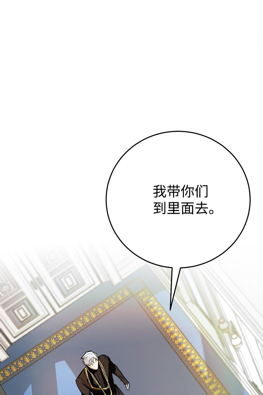 16 陛下支持的前提！(1/3)-第17话