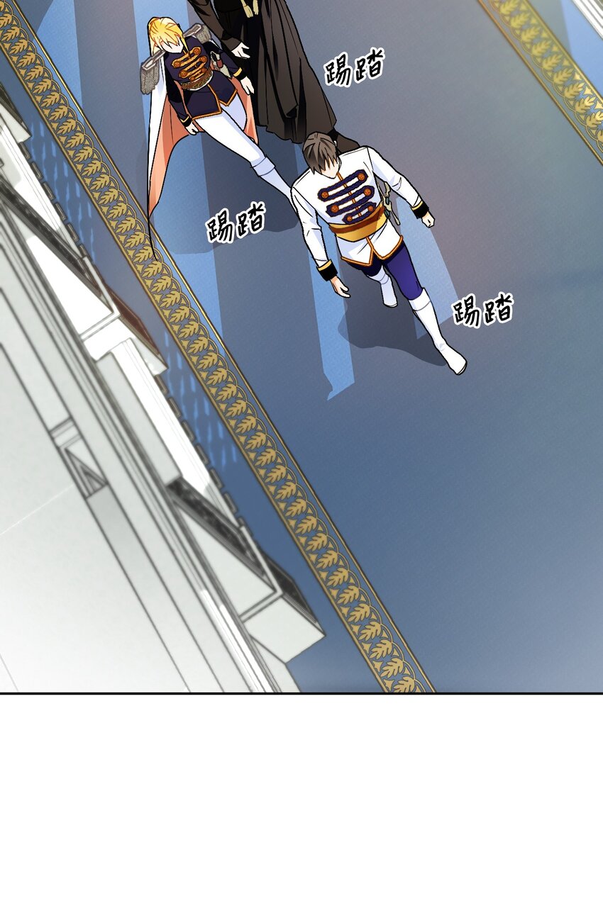 16 陛下支持的前提！(1/3)-第17话