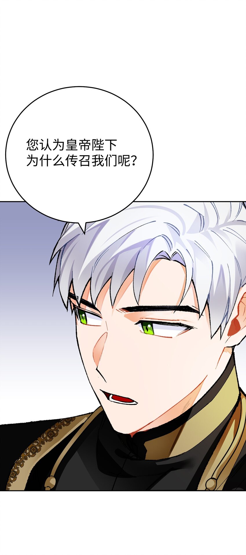 16 陛下支持的前提！(1/3)-第17话