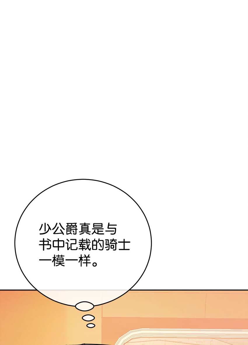 16 陛下支持的前提！(1/3)-第17话