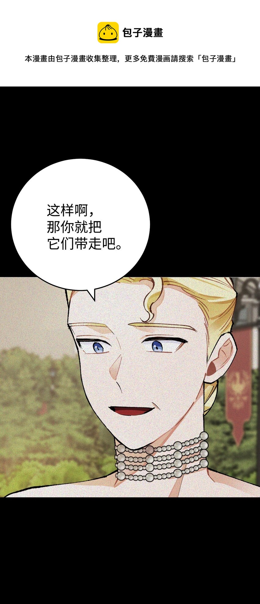 16 陛下支持的前提！(1/3)-第17话