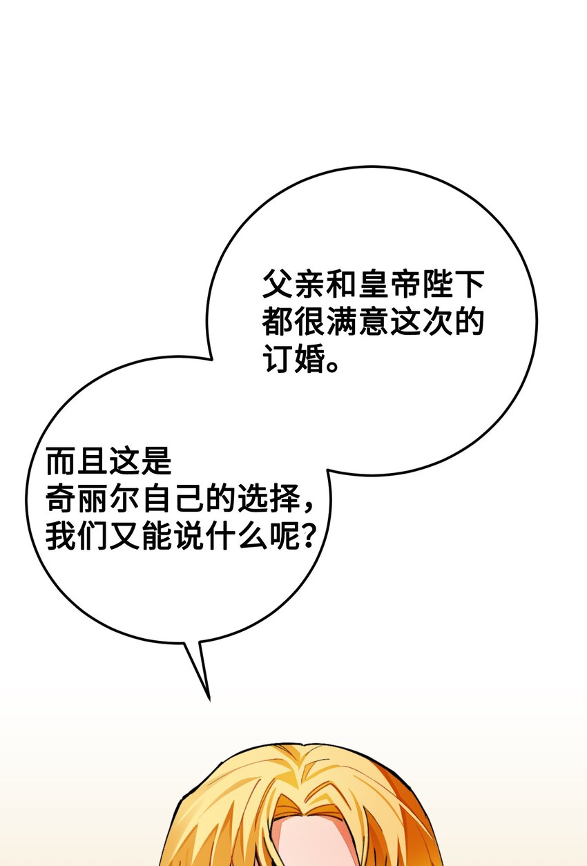 18 订婚前的准备(1/2)-第19话