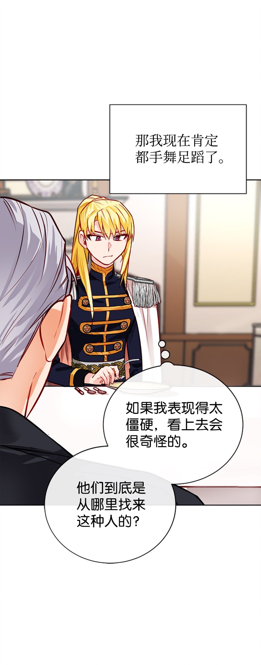 02 完美契合的理想型(1/3)-第3话