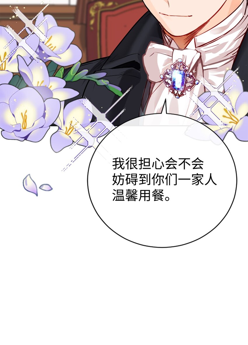 02 完美契合的理想型(1/3)-第3话