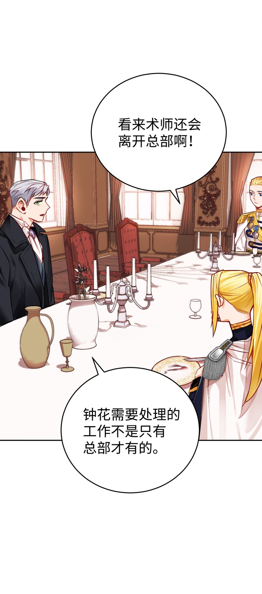 02 完美契合的理想型(1/3)-第3话