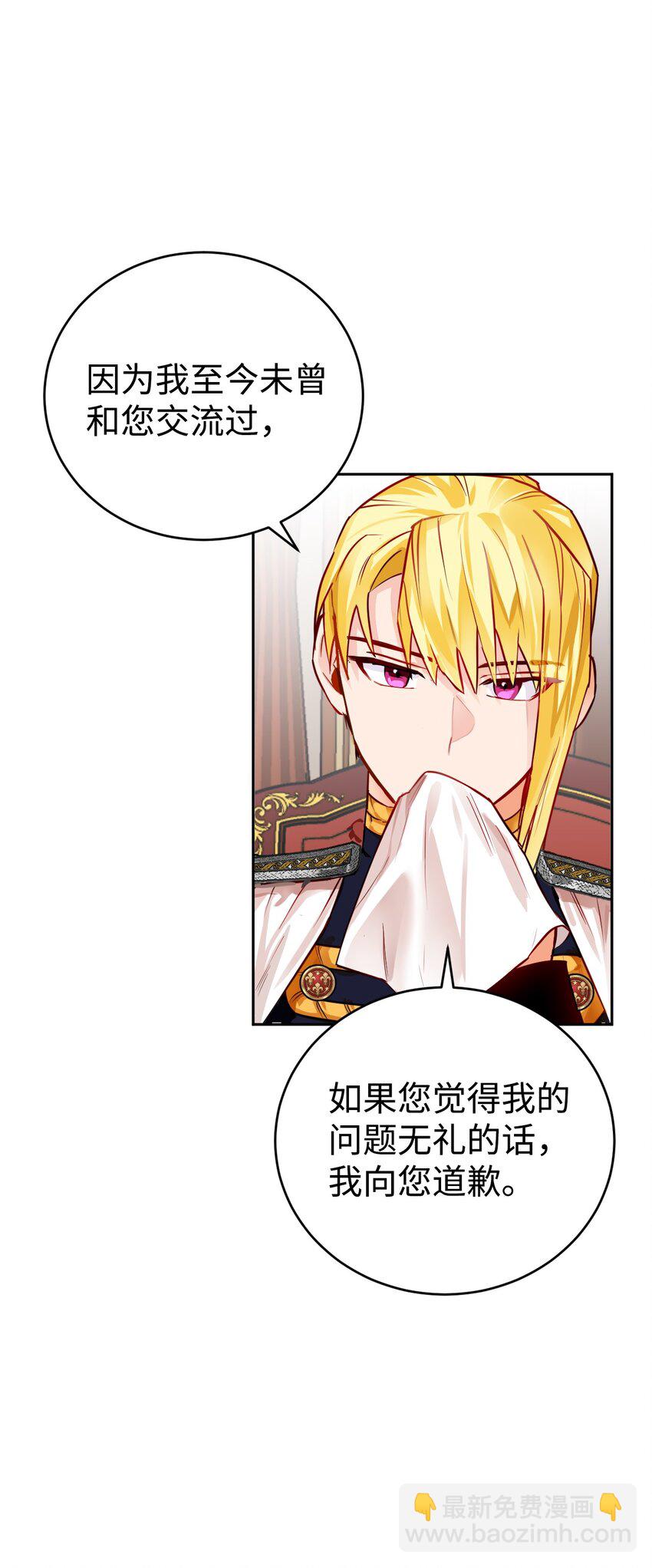 02 完美契合的理想型(1/3)-第3话