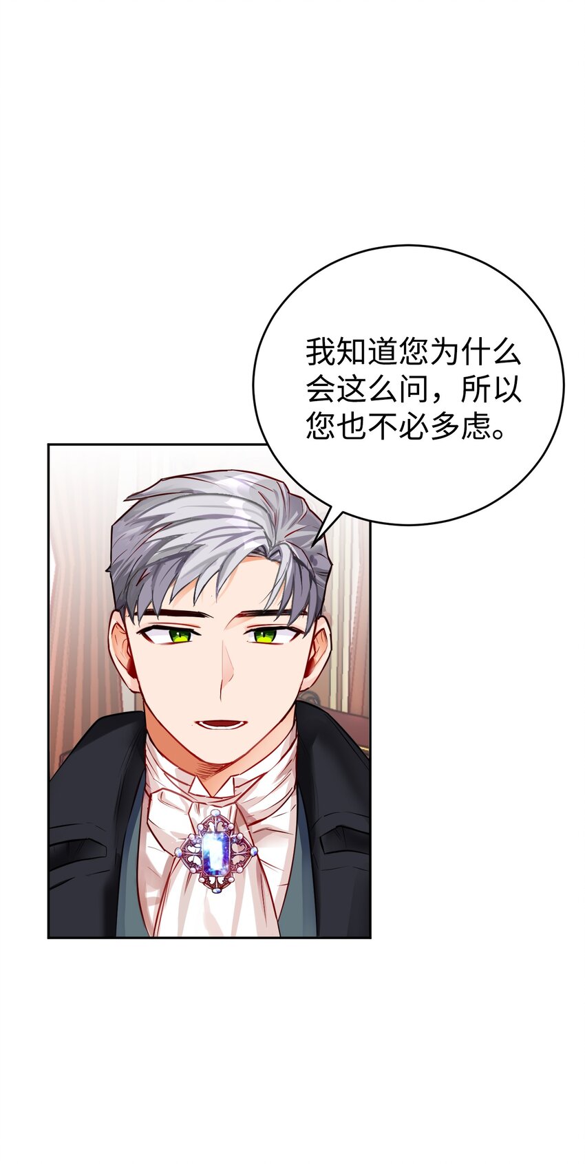 02 完美契合的理想型(1/3)-第3话