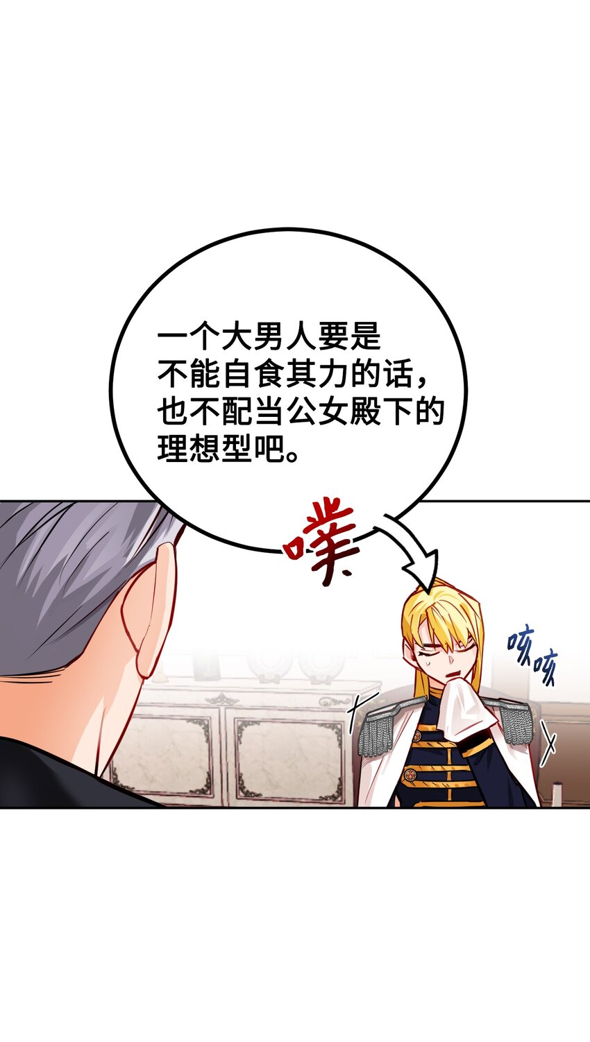 02 完美契合的理想型(1/3)-第3话