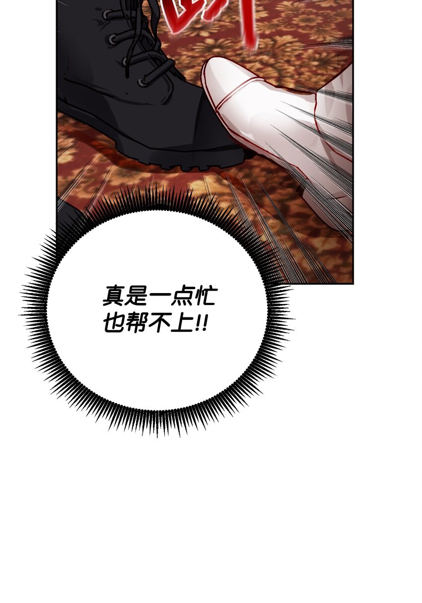 02 完美契合的理想型(1/3)-第3话