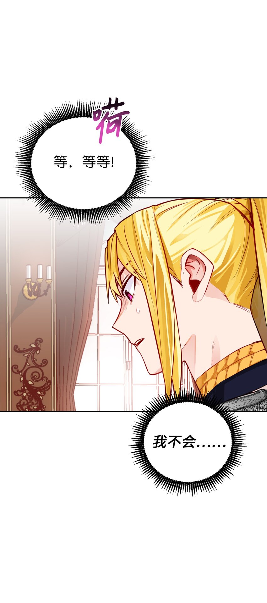 02 完美契合的理想型(1/3)-第3话