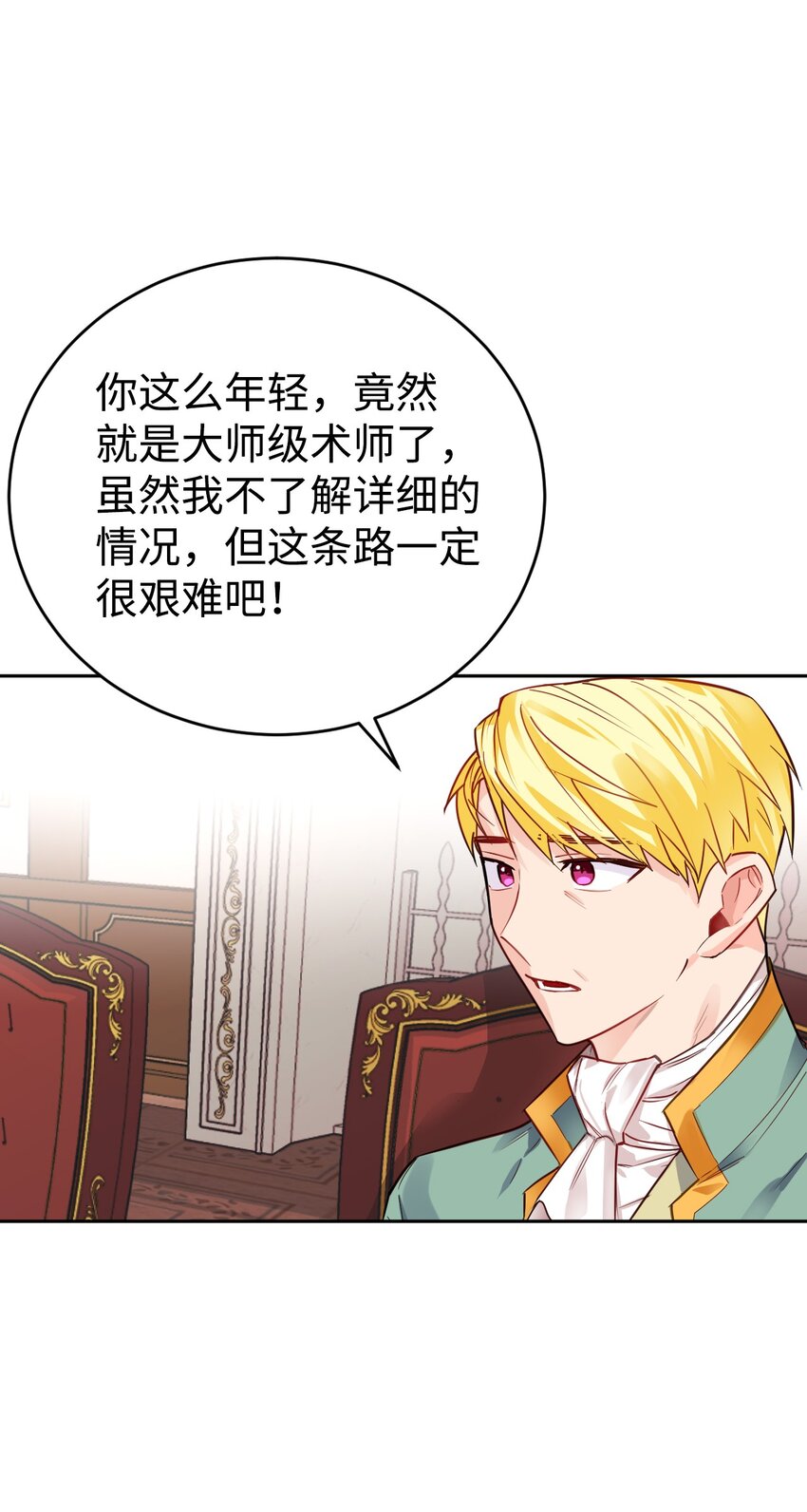 02 完美契合的理想型(1/3)-第3话