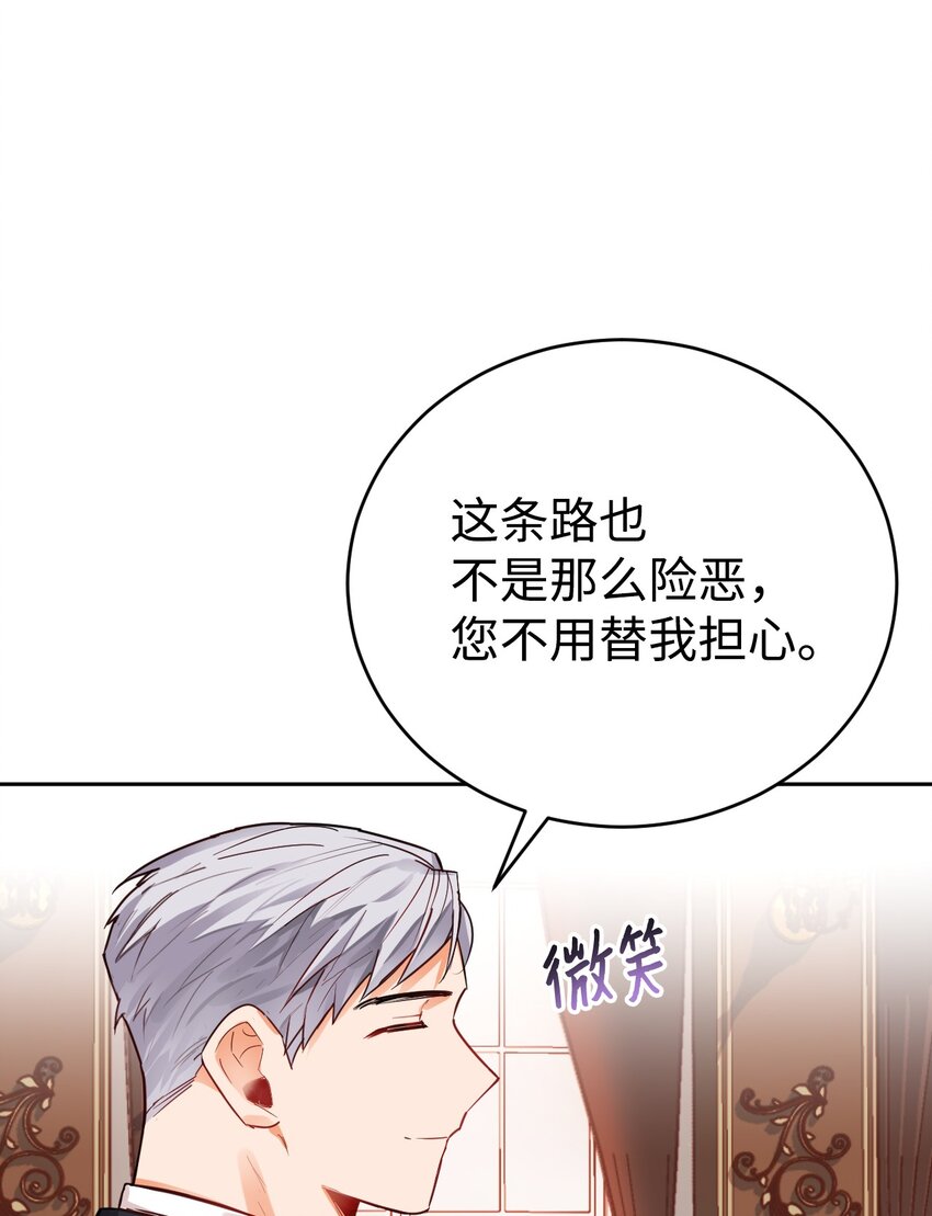 02 完美契合的理想型(1/3)-第3话