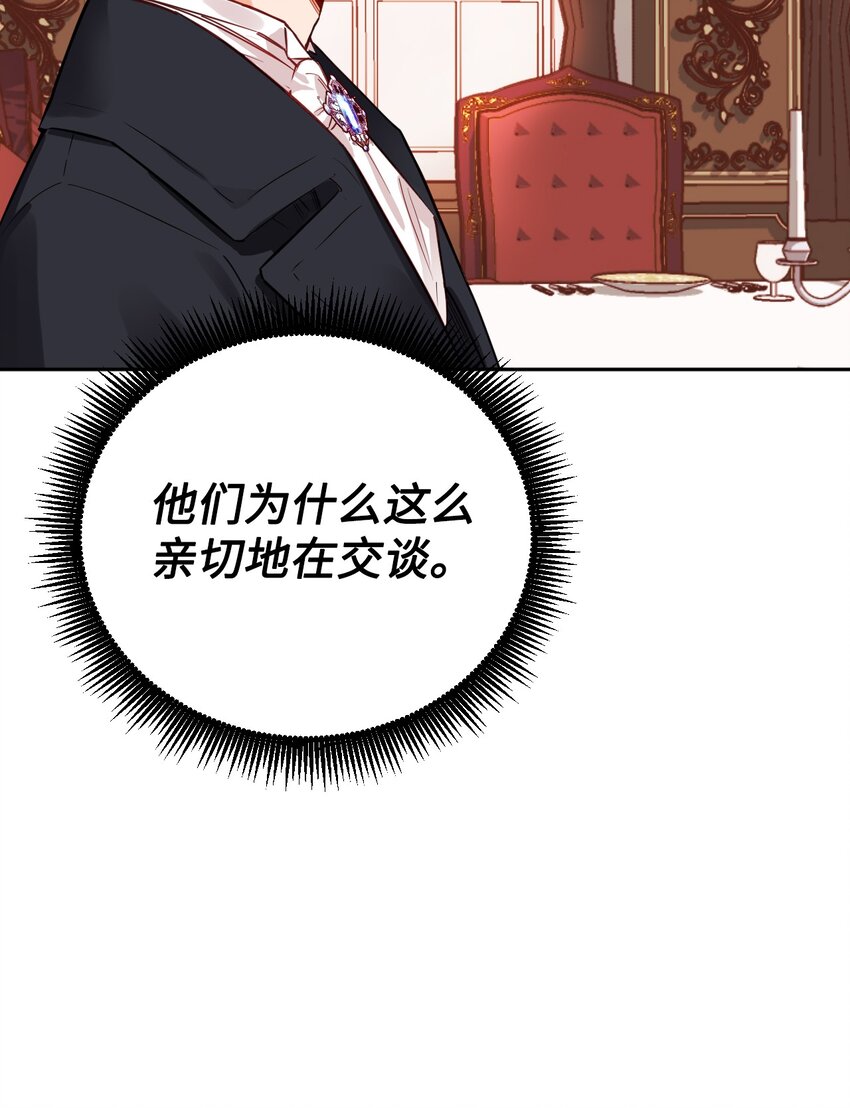 02 完美契合的理想型(1/3)-第3话
