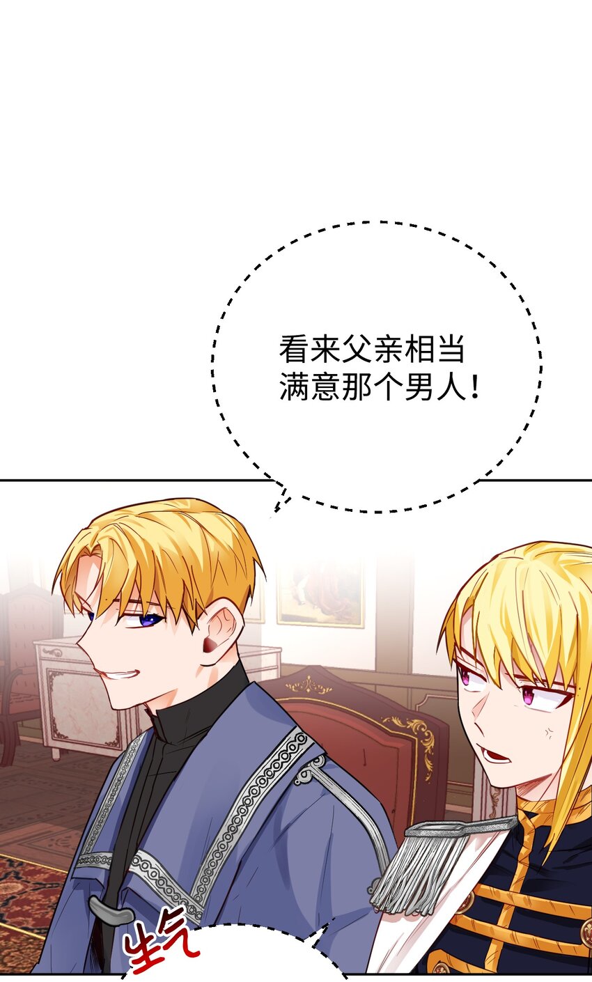 02 完美契合的理想型(1/3)-第3话