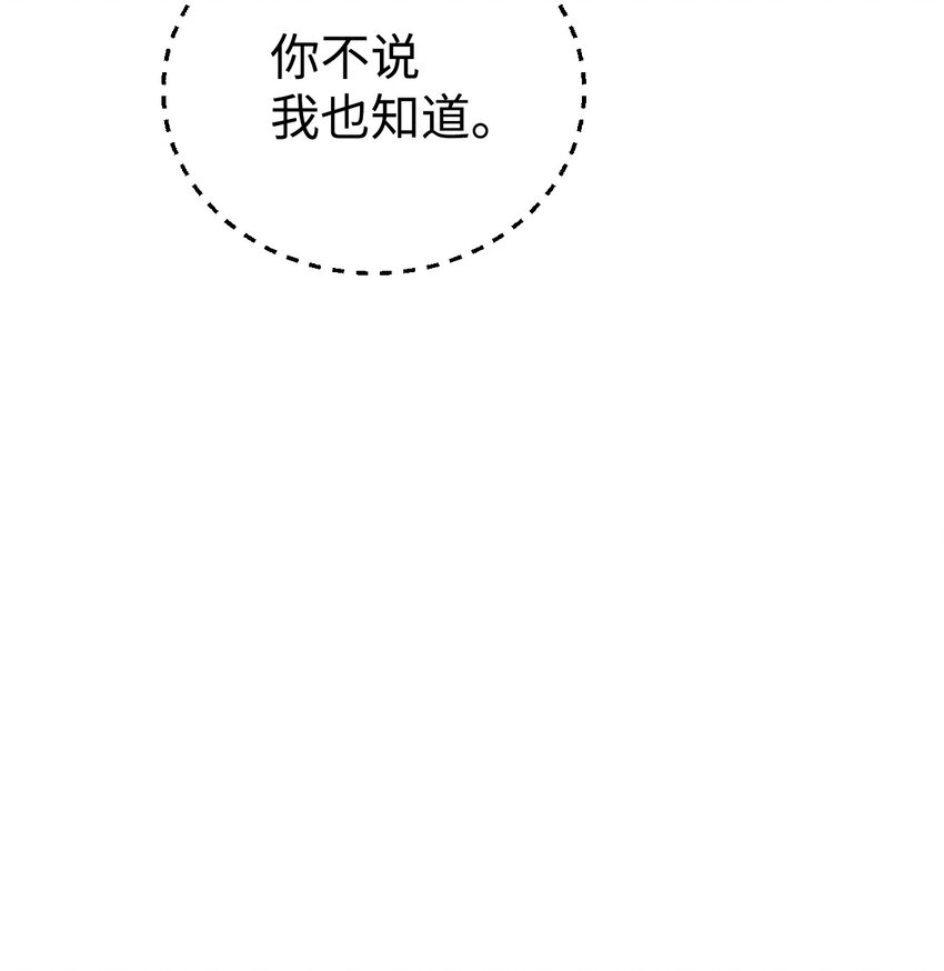 02 完美契合的理想型(1/3)-第3话
