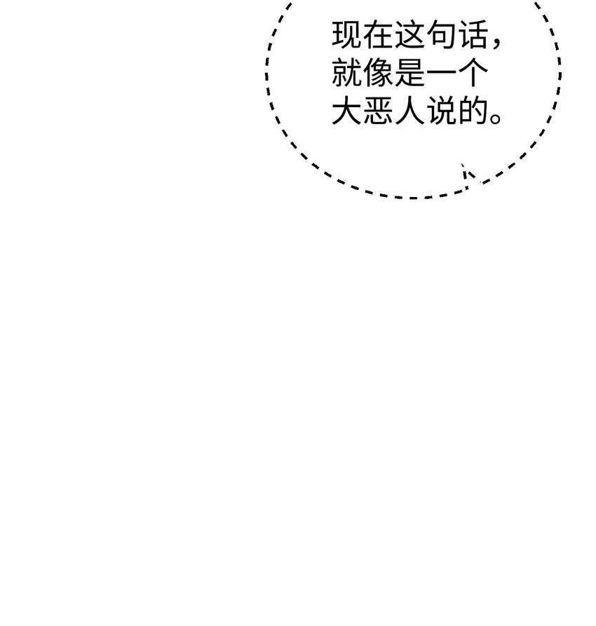 02 完美契合的理想型(1/3)-第3话