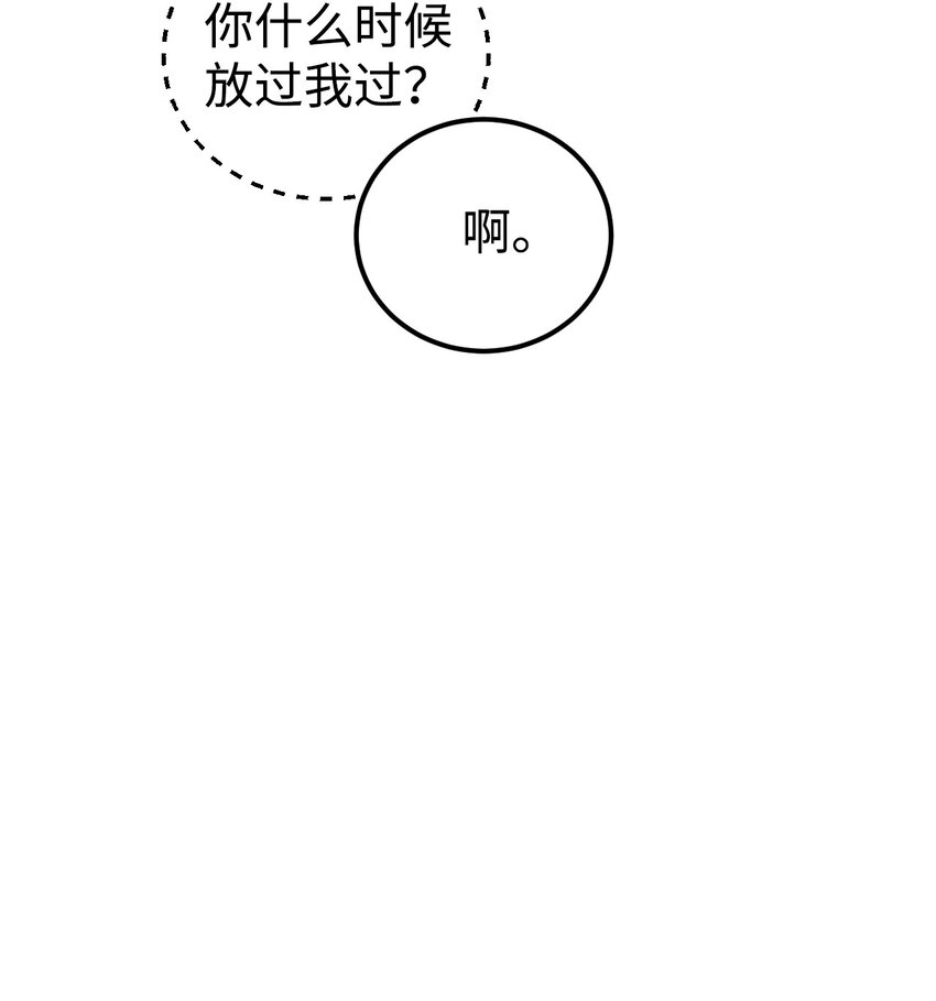 02 完美契合的理想型(1/3)-第3话