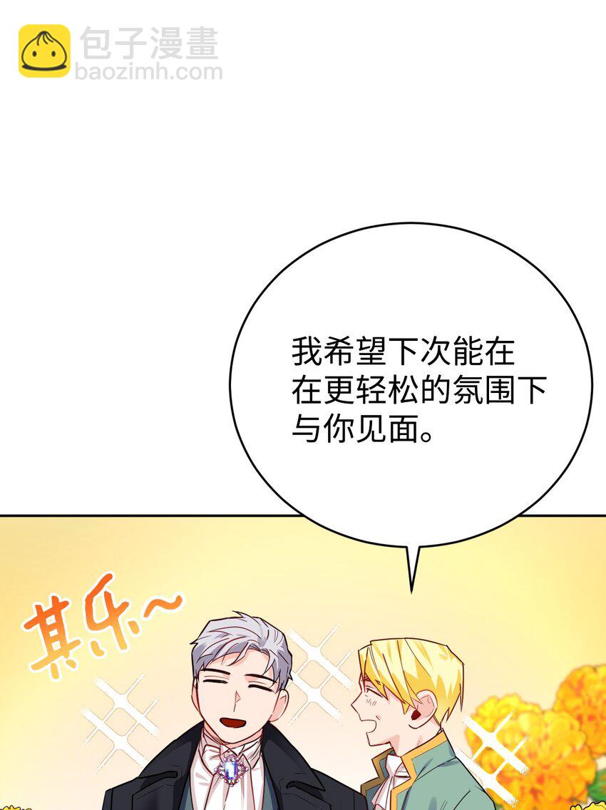 02 完美契合的理想型(1/3)-第3话