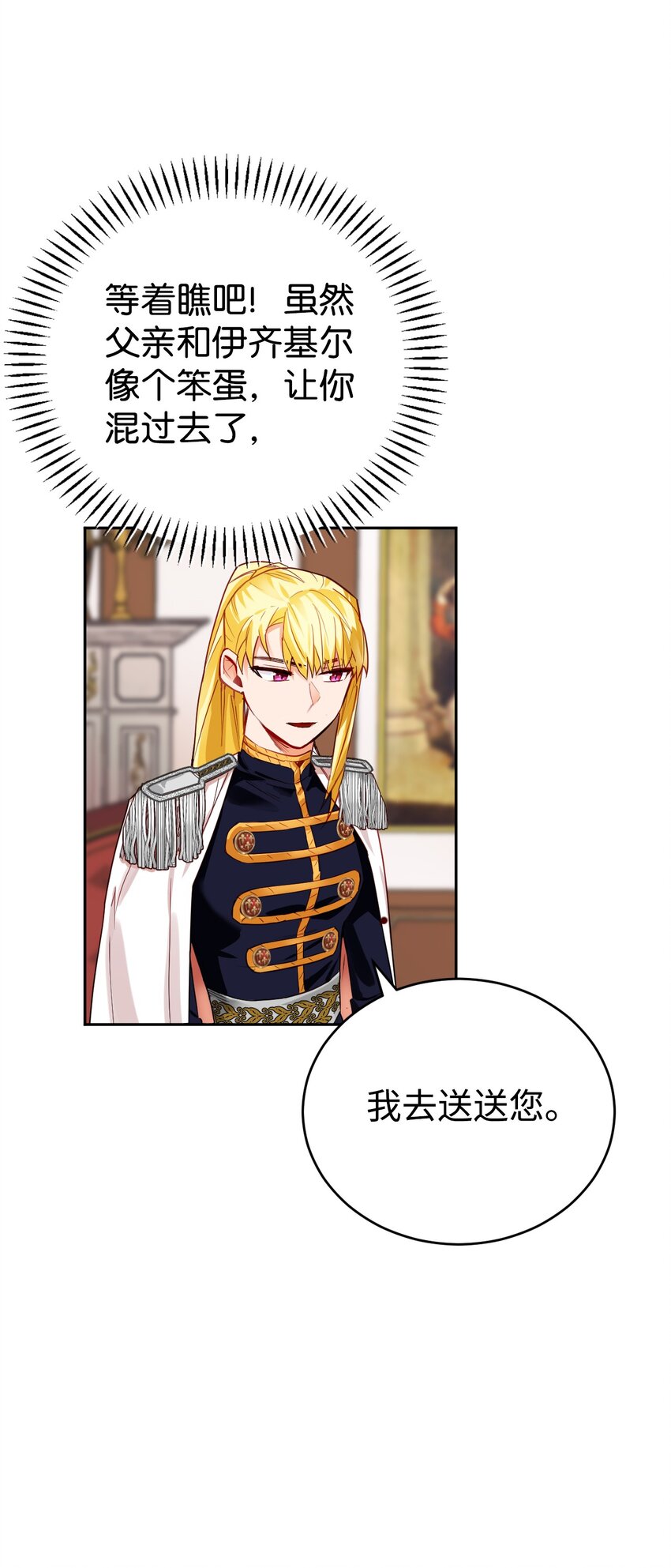 02 完美契合的理想型(1/3)-第3话