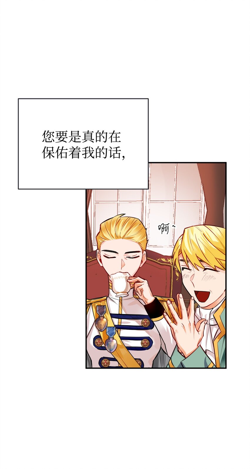 02 完美契合的理想型(1/3)-第3话