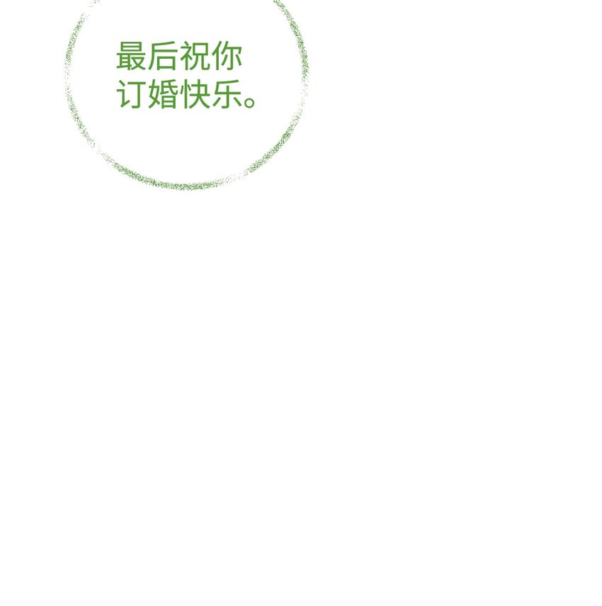 20 订婚宴(1/2)-第21话