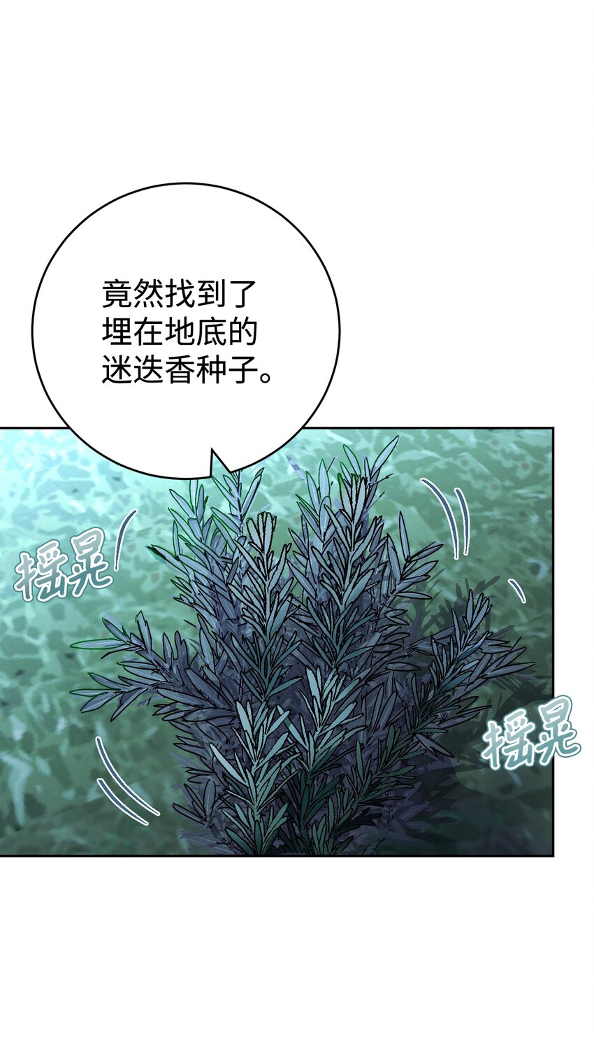 20 订婚宴(1/2)-第21话