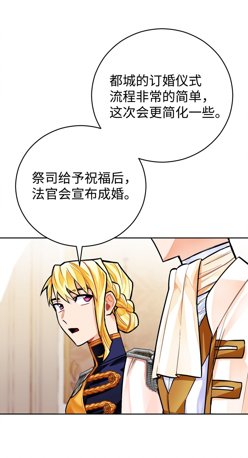 20 订婚宴(1/2)-第21话
