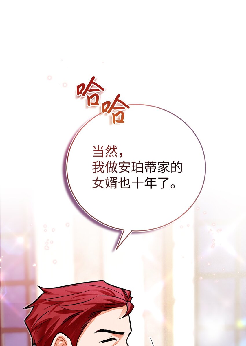 22 热情的姐夫(1/2)-第23话