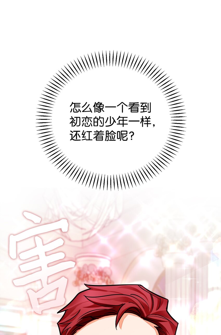 22 热情的姐夫(1/2)-第23话