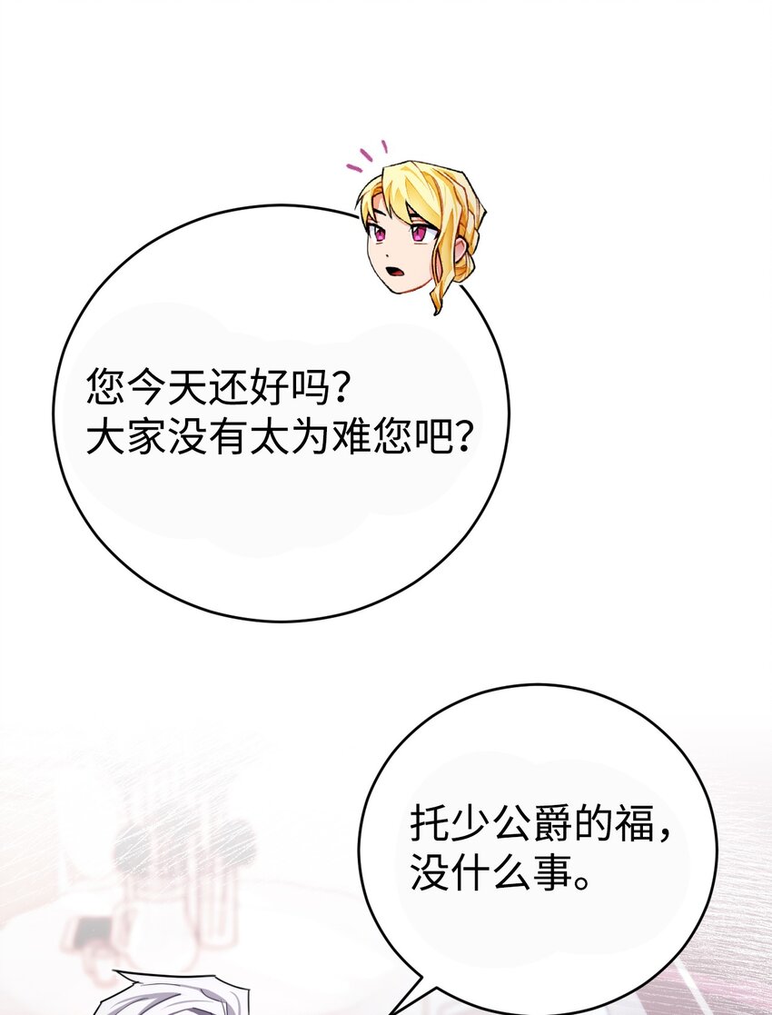 24 对求婚的回答！(1/2)-第25话