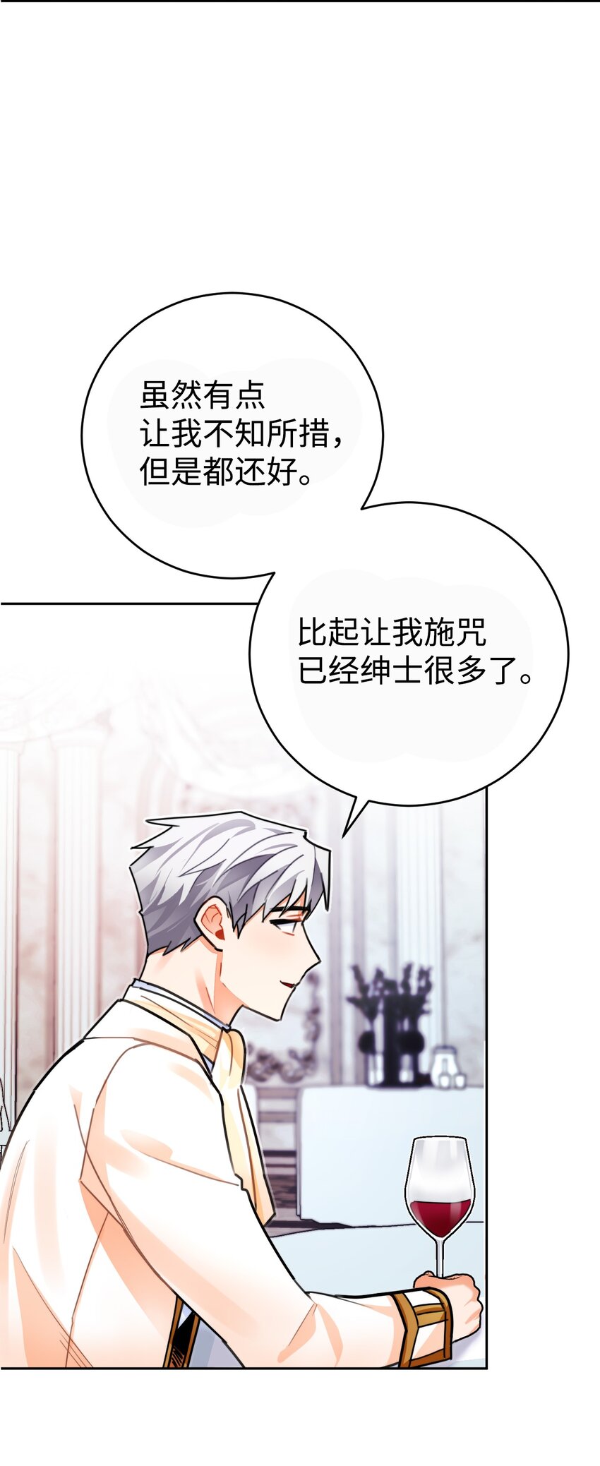 24 对求婚的回答！(1/2)-第25话