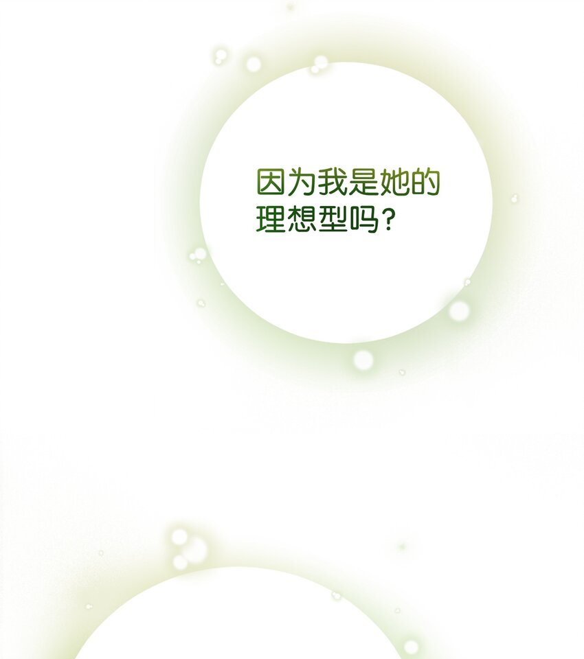 24 对求婚的回答！(1/2)-第25话