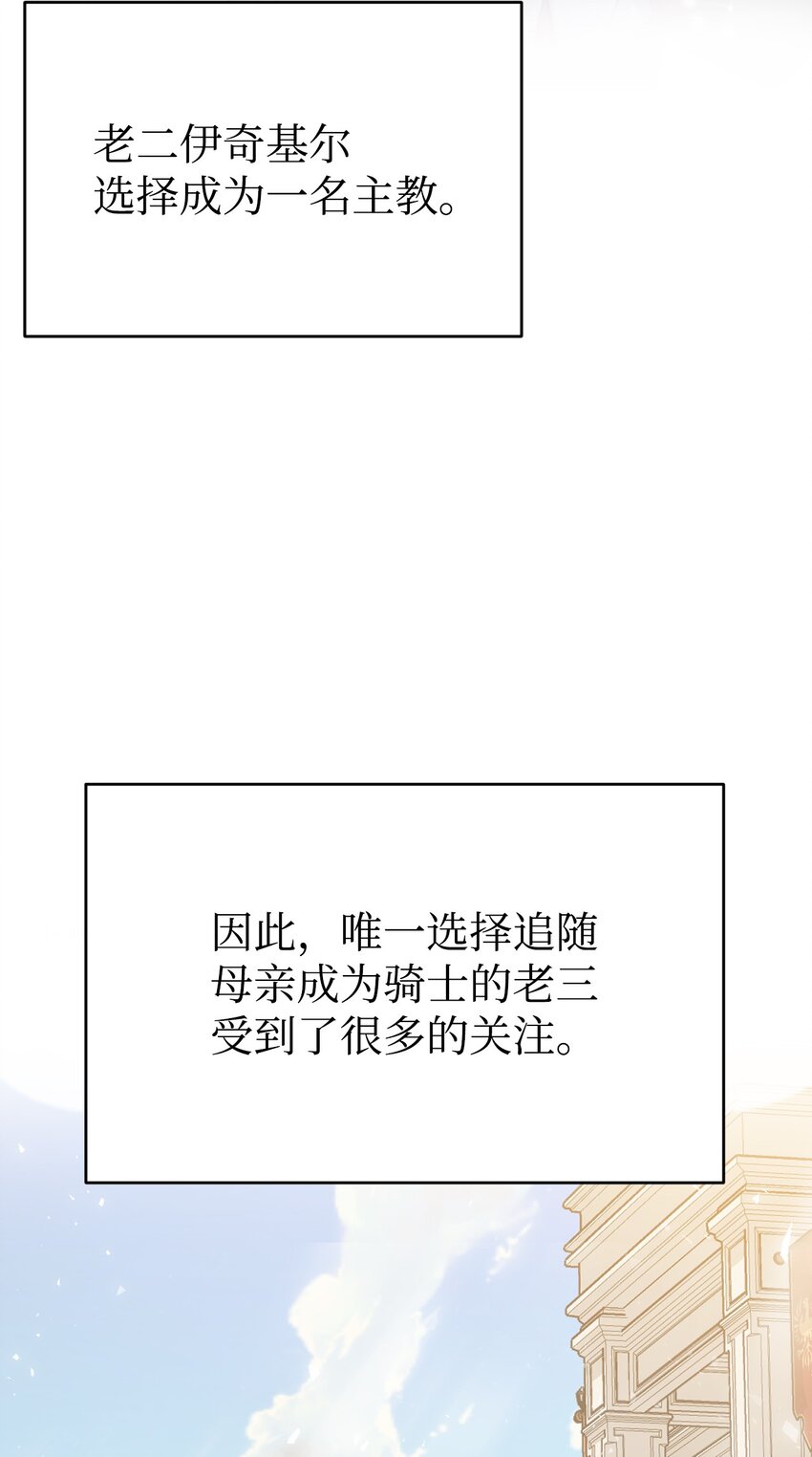 24 对求婚的回答！(1/2)-第25话