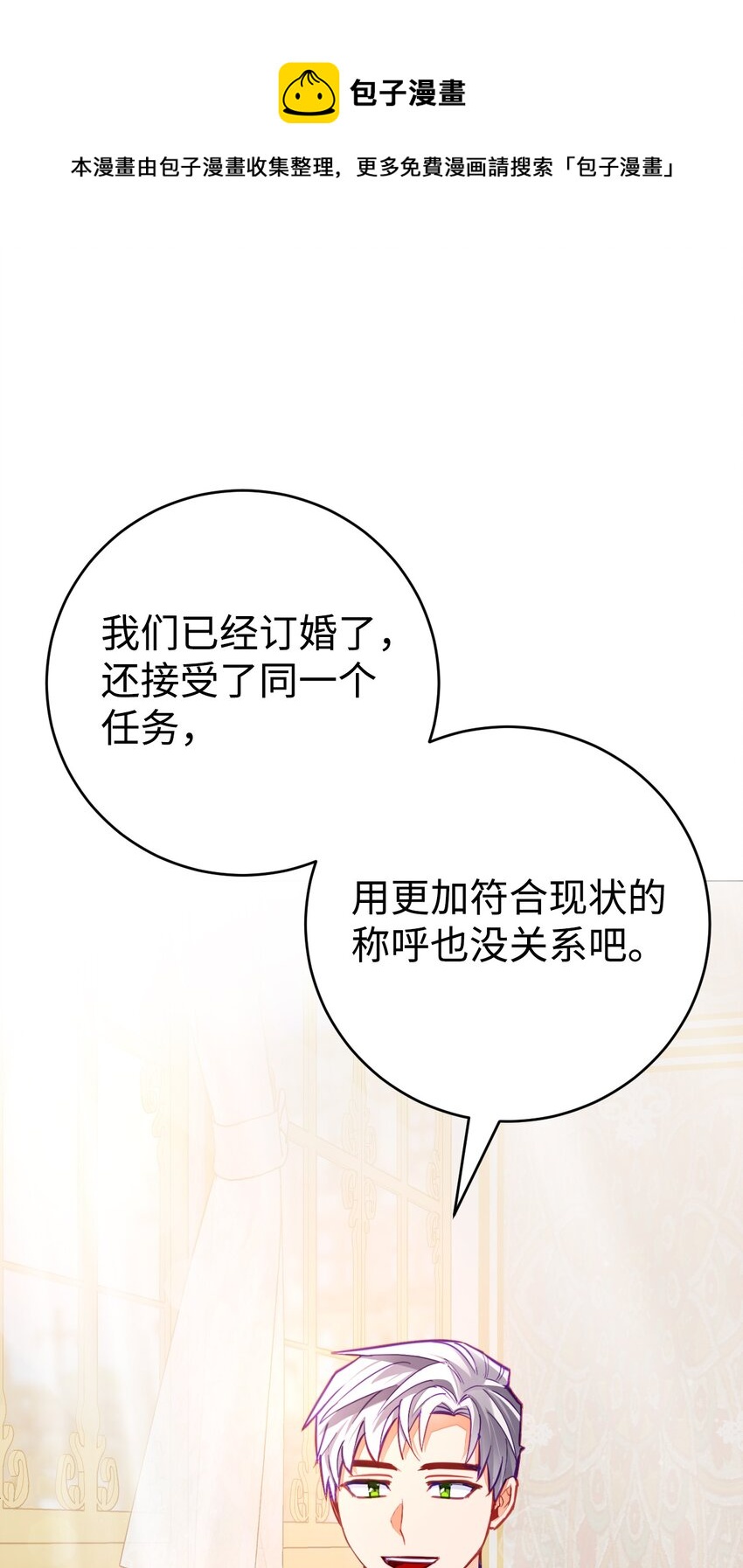 26 逐渐恢复的魔力(1/2)-第27话
