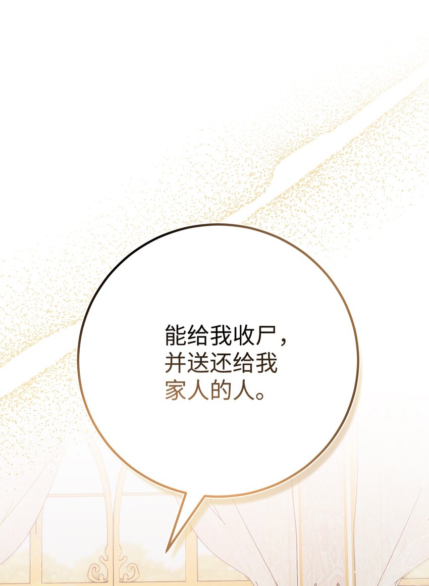 26 逐渐恢复的魔力(1/2)-第27话