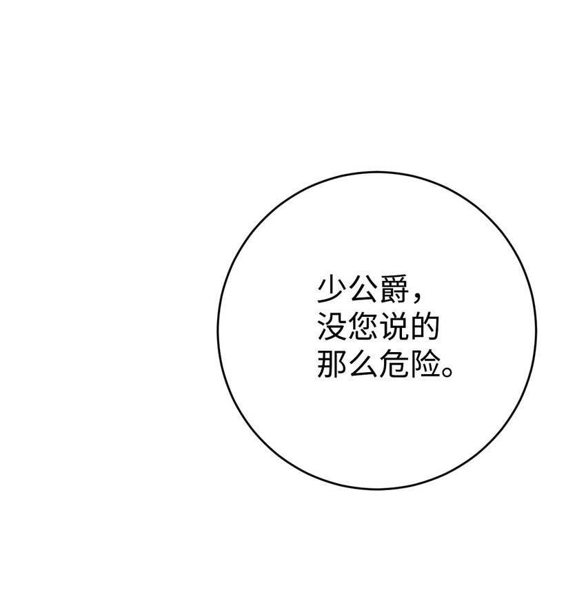26 逐渐恢复的魔力(1/2)-第27话
