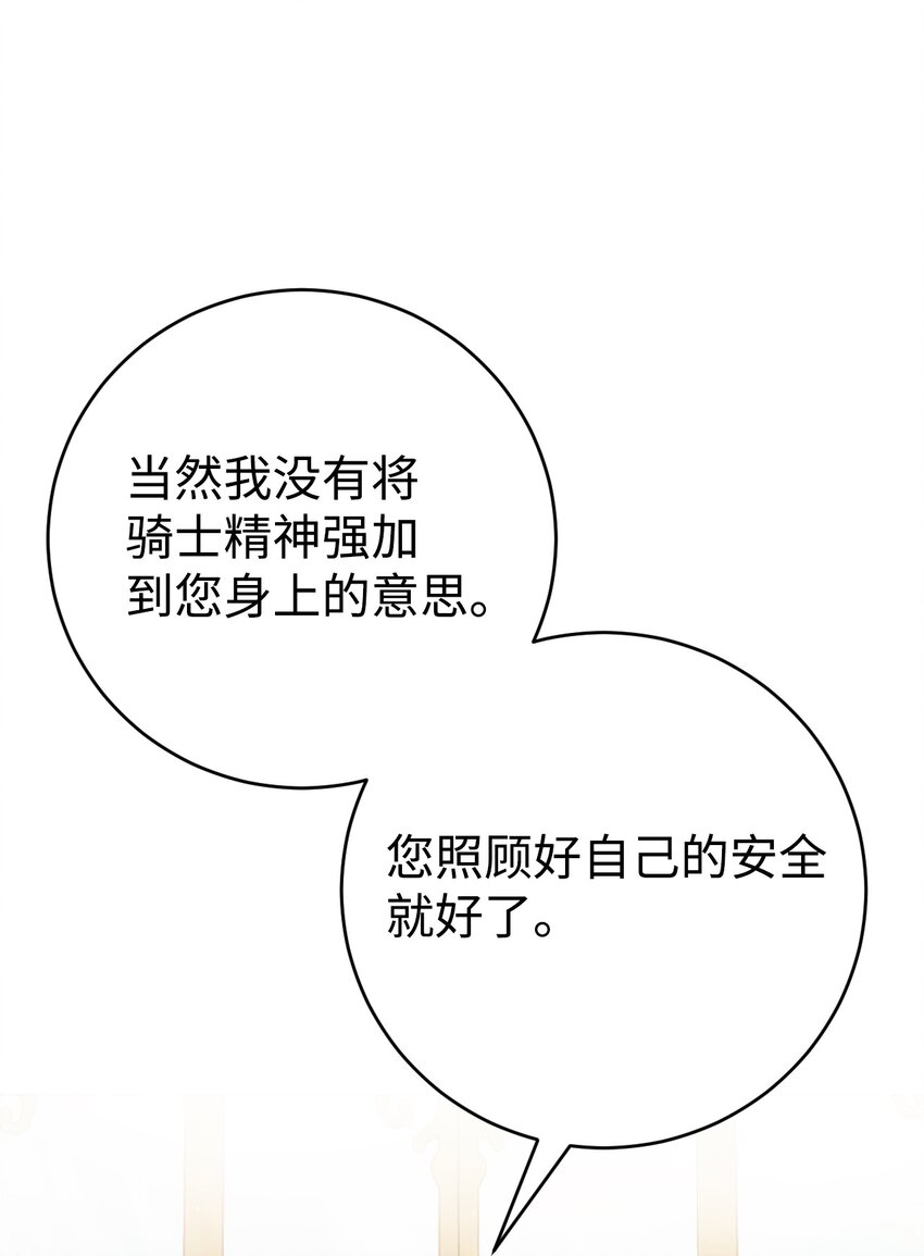 26 逐渐恢复的魔力(1/2)-第27话