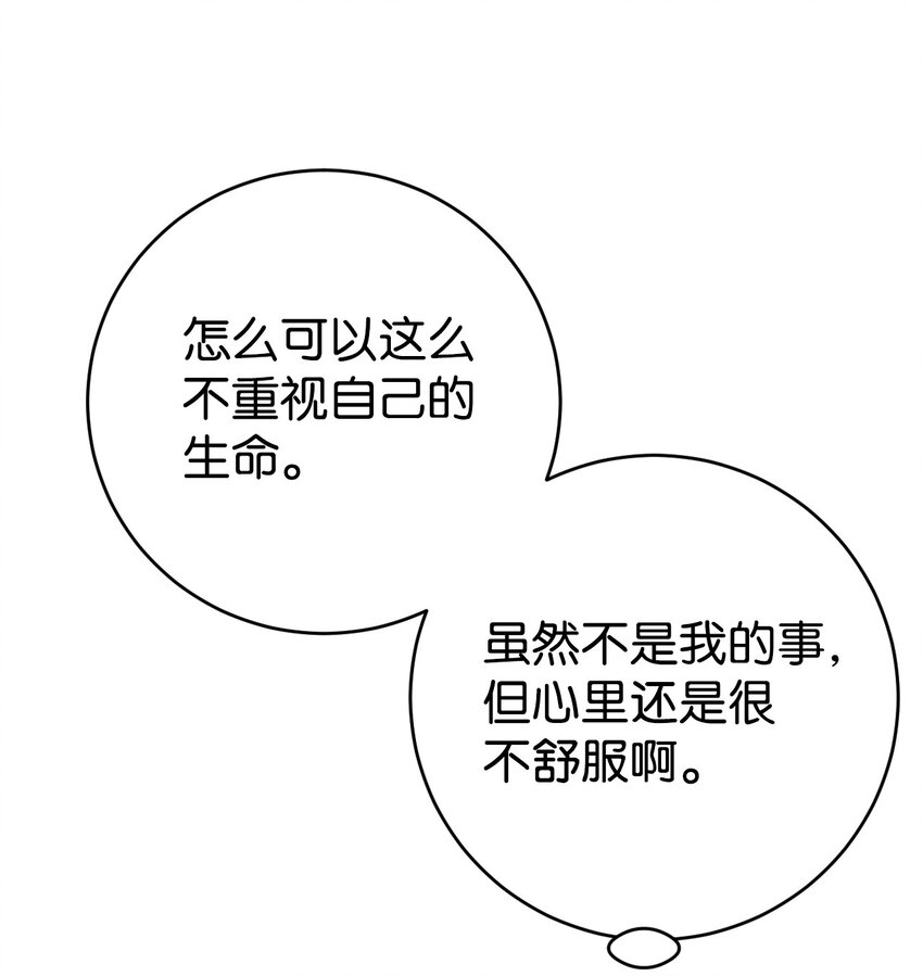 26 逐渐恢复的魔力(1/2)-第27话